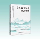 李雄 国家林业和草原局生态保护修复司 9787521923537 中国林业出版 示例 乡村绿化美化模式 社 范例