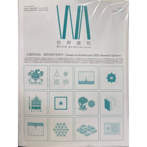 现货正版WA世界建筑期刊杂志2026