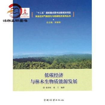 中国林业出版