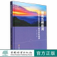 中国林业出版 湖北五峰后河国家级自然保护区生物多样性图谱 1823 湖北五峰后河国家级自然保护区科考丛书 社 精