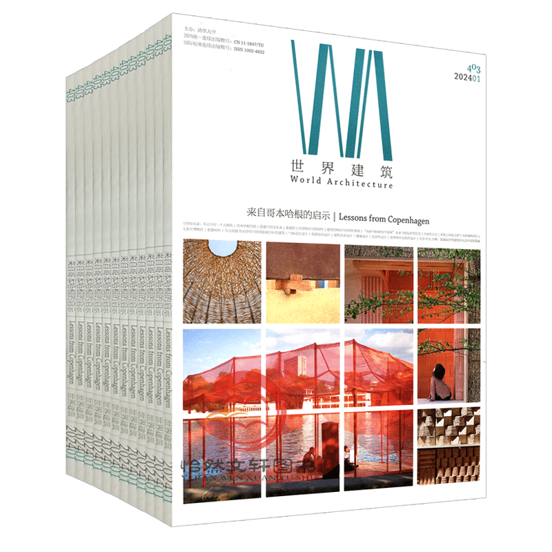 WA世界建筑杂志2026年