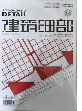正版现货 DETAIL建筑细部杂志2026年1-2月第1期  9-10月第5期 7-8月第4期  3-4月第2期  1-2第1期 7-8第4期 2023年1.2.3.4.5.6期
