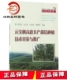 元 林业生态建设与治理典型 宝枫高效丰产栽培种植技术开发与推广