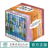 湖泊湿地 共9册 城市湿地 湿地中国科普丛书 湿地植物 湿地自然教育 滨海湿地 湿地鸟类 本 1935 沼泽湿地 农业湿地 河流湿地