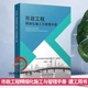市政工程精细化施工与管理手册 道路桥涵管廊给水排水电力通信工交通照明绿化隧道建设施工工艺手册施工管理人员借鉴教材参考用书
