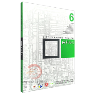 城市规划 期刊杂志2026年1月第1期  期刊 中国城市规划学会主办12.11.10.9.8.7.6.5.4.3.2.1期