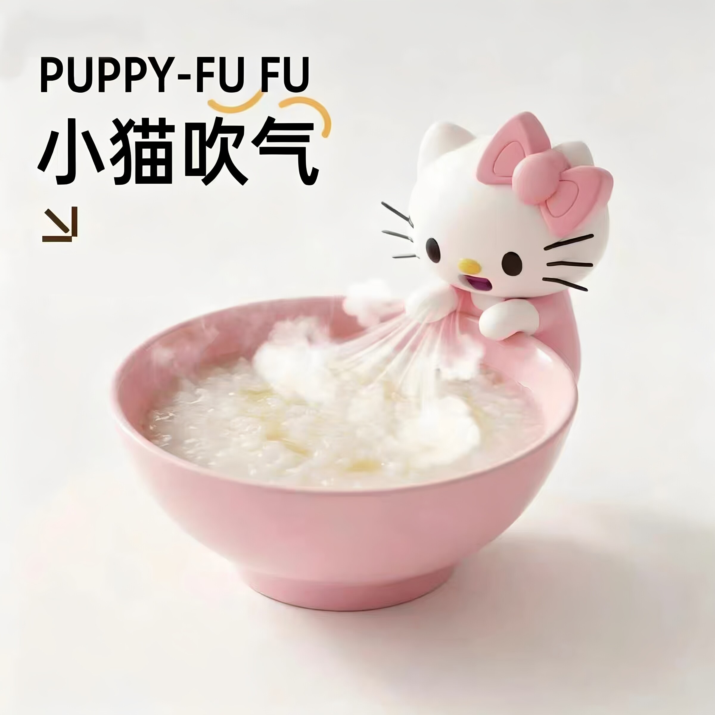 宝宝凉饭吹辅食无叶风扇KT猫造型随身带可挂杯子清凉吹稀饭白粥