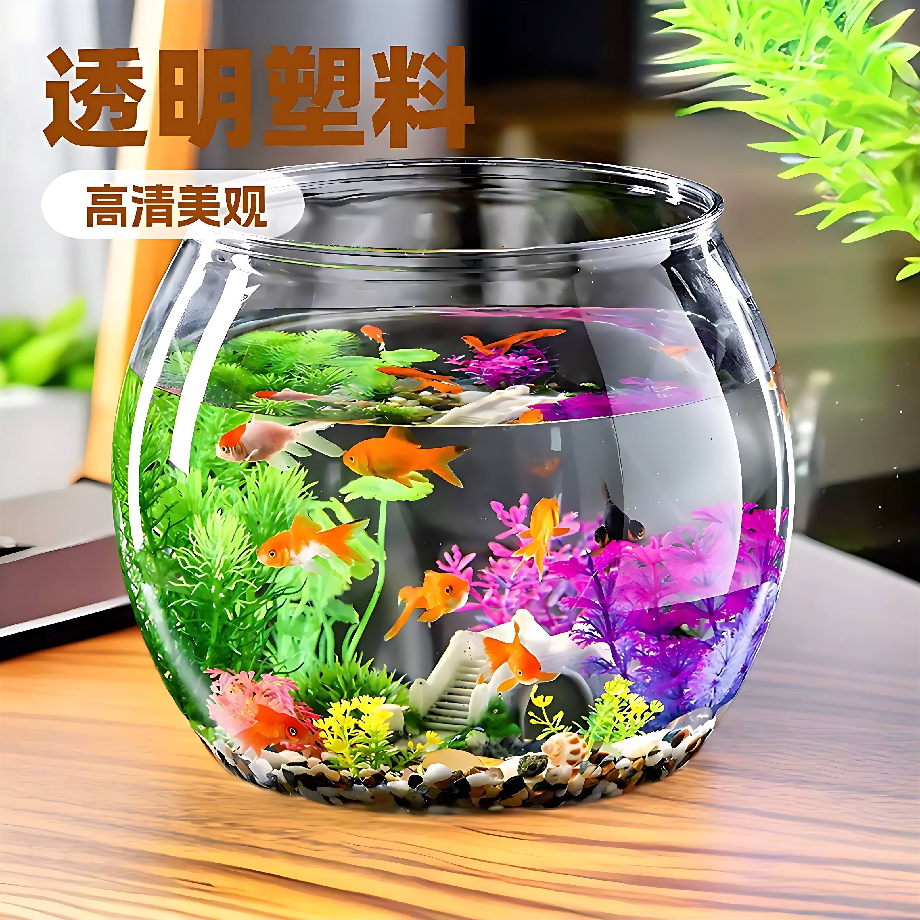 客厅圆形塑料花瓶防摔耐摔鱼缸