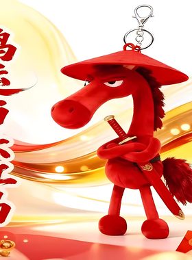 2026马年吉祥物高冷黑马挂件春节