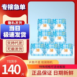 小妮卫生巾护垫163mm致薄20片7包亲肤棉柔透气实惠学生姨妈巾J16