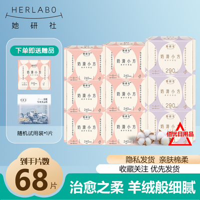 她研社日夜组合奶滑超薄卫生巾