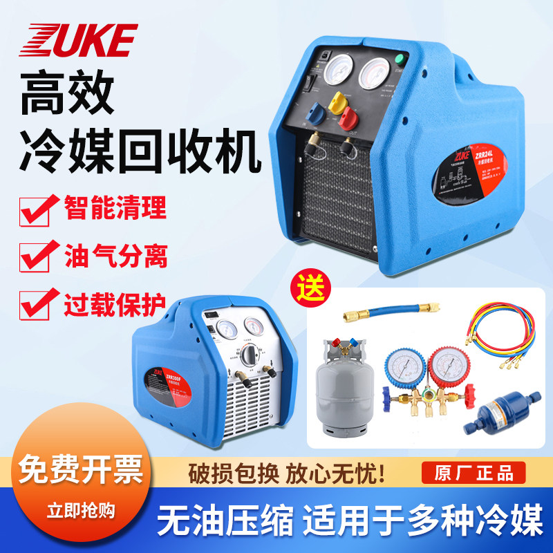 卓克空调冷媒制冷剂回收机