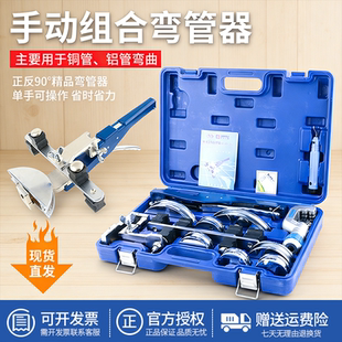 组合铜管弯管器CT-999F空调铜管铝管弯管机套装6-22mm正反折弯机