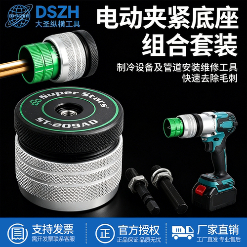 电动不锈钢管倒角器内外圆形铰刀
