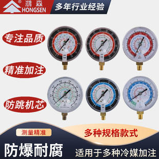 鸿森R22R134aR410加氟表头Y70Y80表汽冷媒空调压力表头加氟压力表
