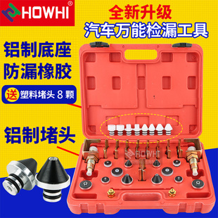 汽车空调补漏工具汽车空调检漏工具空调管道查漏试漏堵头维修工具