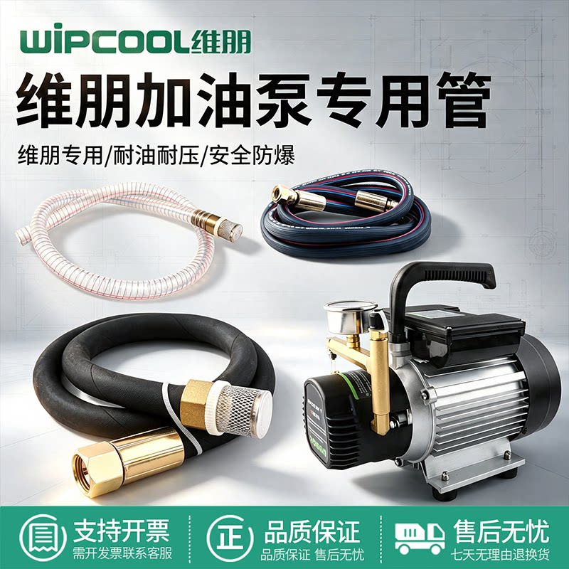 维朋加油泵专用防爆耐油吸油管图片