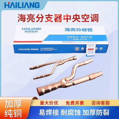 中央空调分歧管紫铜管配件