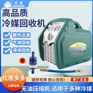 鸿森R250/500-F制冷剂回收机双缸冷媒抽氟机油气分离雪种收氟机
