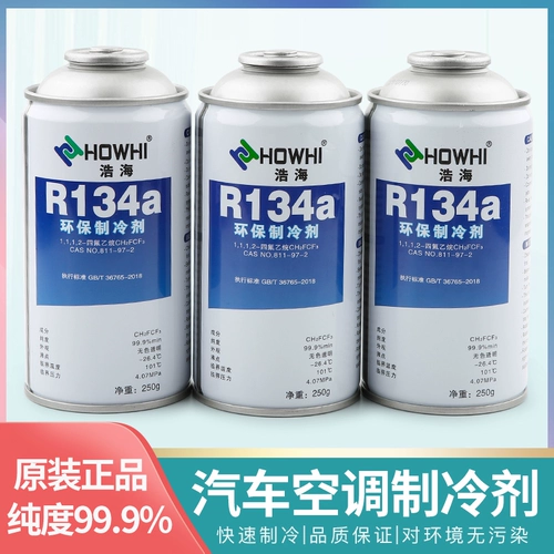 Автомобильный кондиционер плюс фторид R134A хладагент