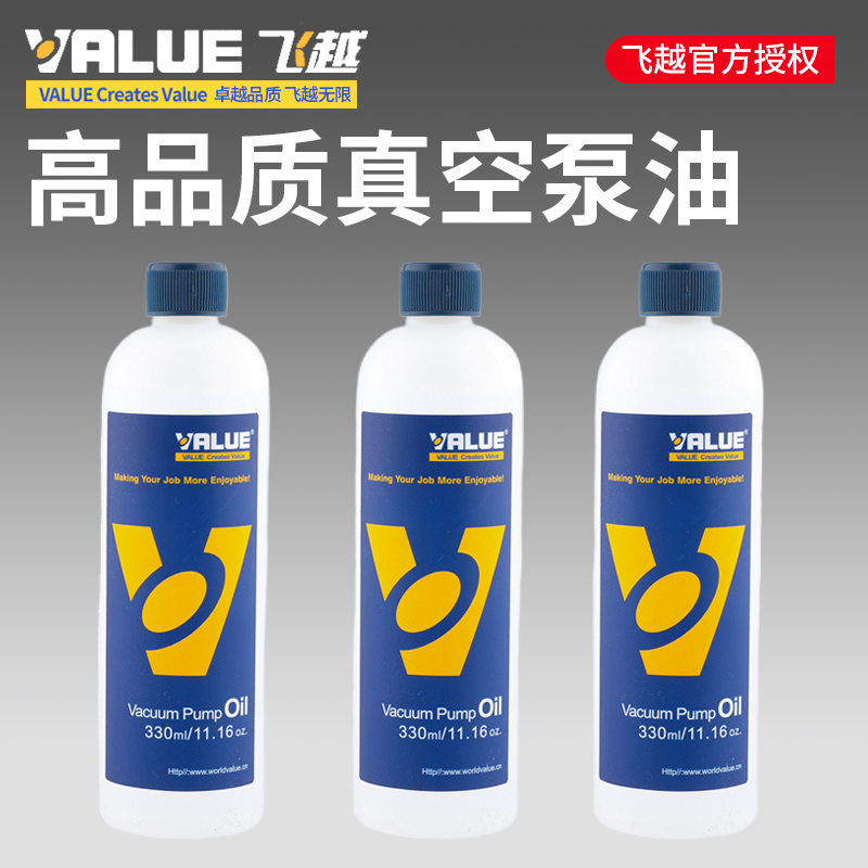 飞越真空泵机油旋片式真空润滑油