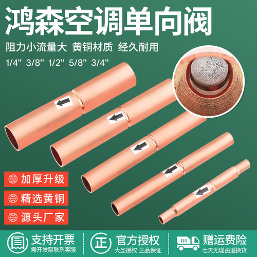 空调冷库热泵机组焊接阀单向阀