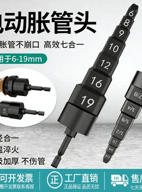 电动胀管器空调铜管扩管器扩口器