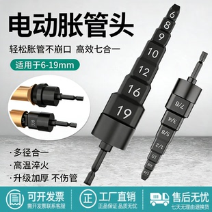 电动胀管器空调铜管扩管器扩口器钻头涨管器扩孔打喇叭口制冷工具