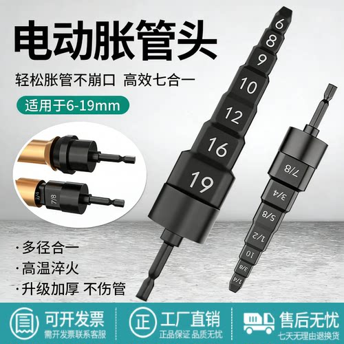电动胀管器空调铜管扩管器扩口器