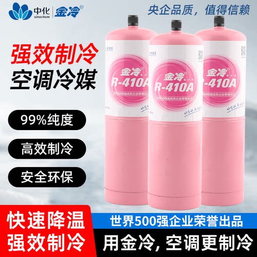 央企品牌|高纯99.99%快速制冷
