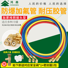 鸿森加氟管 汽车空调冲氟管 冷媒雪种加液管 加液管加氟管R410管
