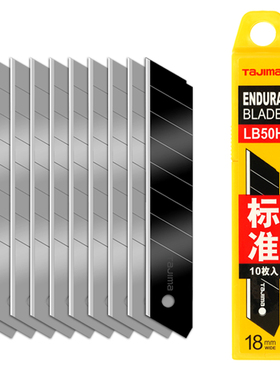 田岛LB50H美工刀片精装标准型18mm大号美工刻刀裁纸刀片壁纸刀片