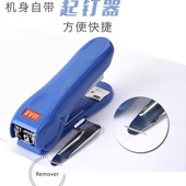 自带起钉器2115 MAX美克司订书机HD 88R拱形针订书机 B8订书机