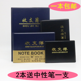 B5收支薄收入支出结余账本账册A5收支簿帐本大本16K流水帐包邮
