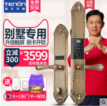 TENONÑÇÌ«ÌìÄÜ»¬¸ÇÖ¸ÎÆËø F3160Éý¼¶¿îË«¿ªËøÖÇÄÜËøF3b