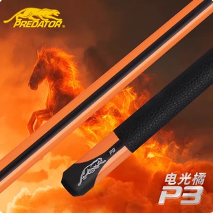 中式 美洲豹P3R哑光金色绿色限量款 八球球杆 全新正品