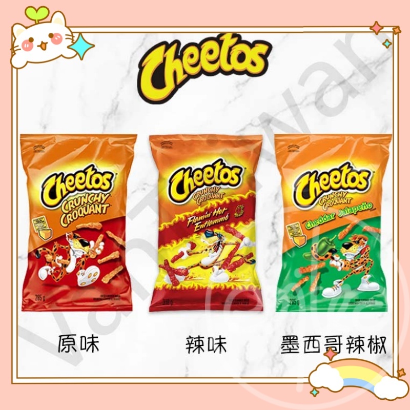 香港代购美国 Cheetos 奇多墨西哥辣椒味芝士玉米脆条零食 215g