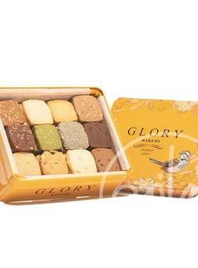 伴手礼 香港本地 Glory Bakery 荣光 甜蜜时光手工曲奇 12味 500g