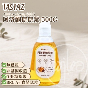 500g 无糖阿洛酮糖糖浆非基因低卡低升糖增量装 香港代购 生酮KETO