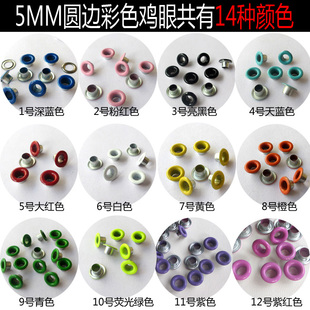 空心扣鞋 带穿孔扣皮带孔扣 带扣手工DIY配件彩色气眼扣铆钉 圆形鞋