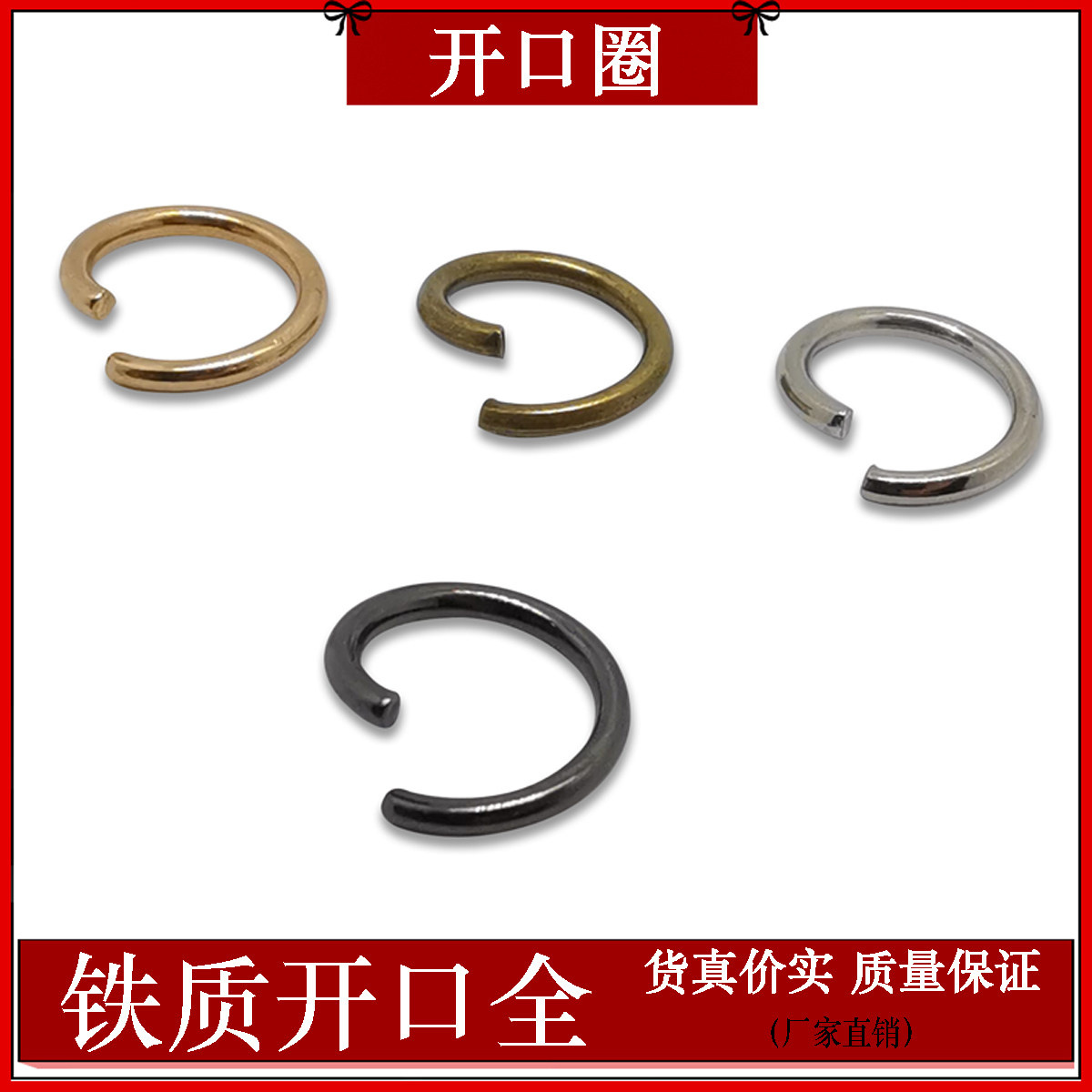 DIY五金小圈扣 链条连接扣 铁质开口圈 金属小线扣