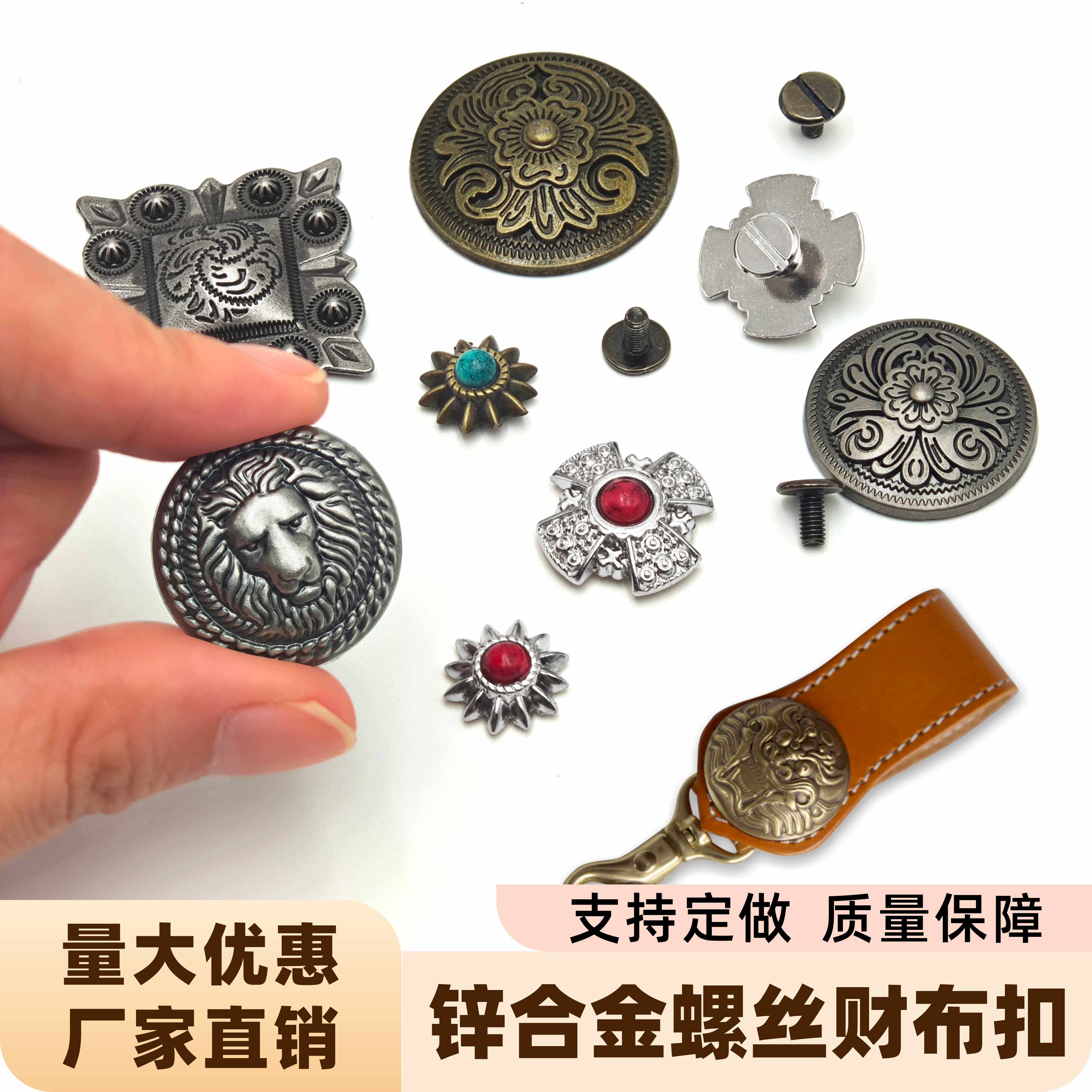 财布扣合金雕刻镶嵌松石箱包皮具财布饰品扣diy菊花狮子复古饰扣,居家布艺,纽扣,淘宝优惠券,粉丝福利购,淘宝优惠卷