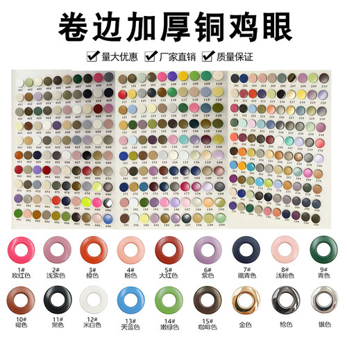 米米家卷边加厚鸡眼铜服饰箱包