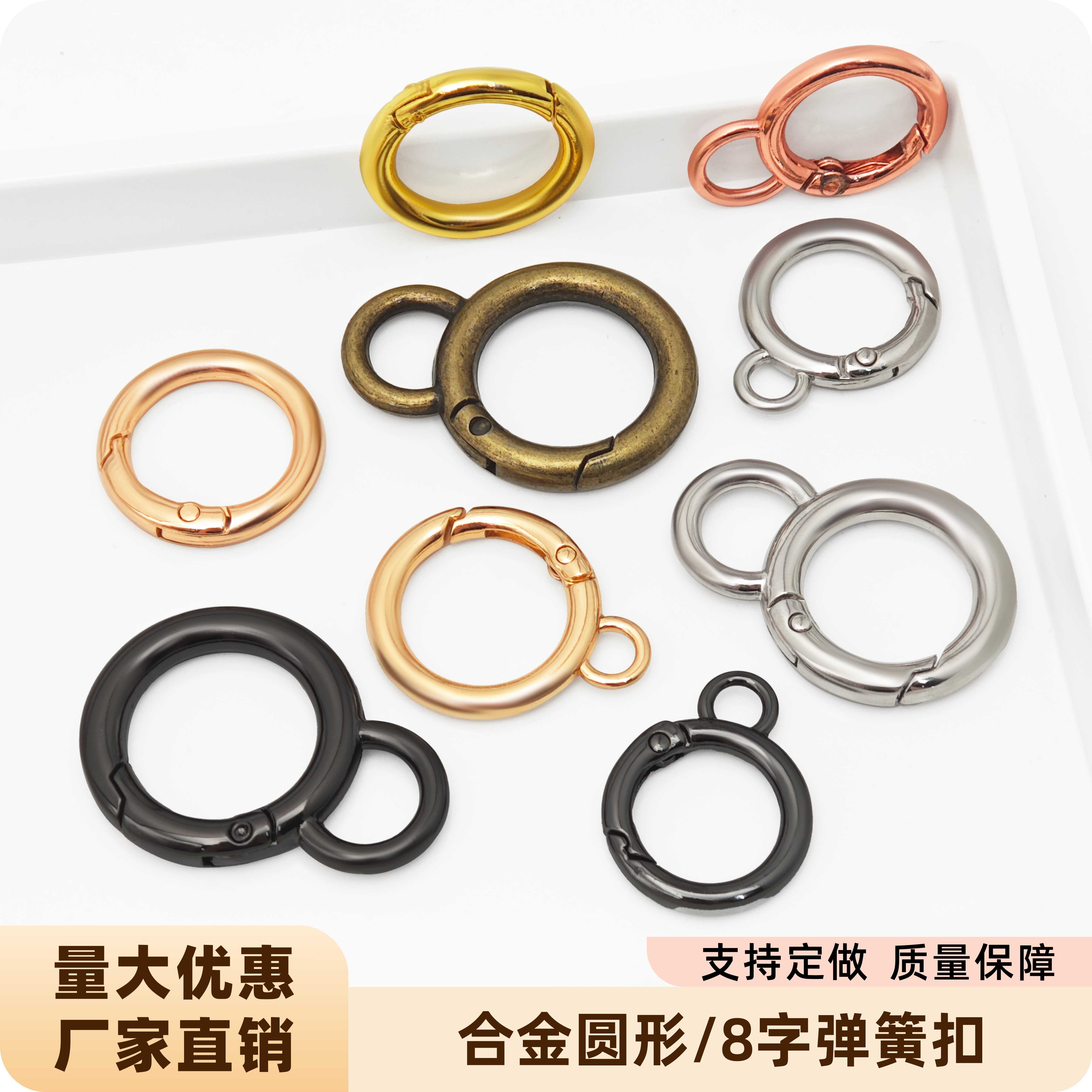 8字弹簧扣手提包金属锁扣不掉色圆环8字扣钥匙圈开口环电镀转接扣