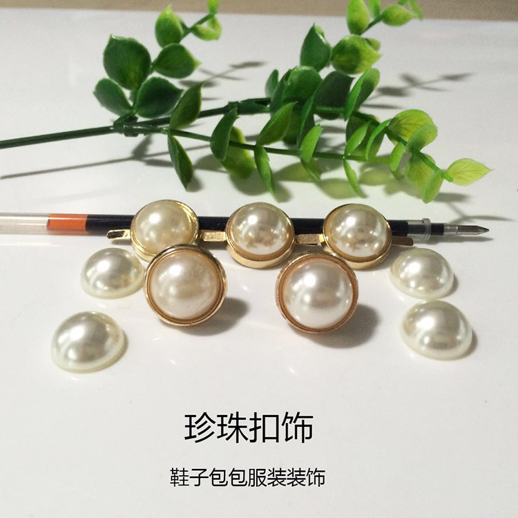 珍珠夹扣鞋跟装饰服装包包箱包装饰泡钉插脚钉金属底半圆珍珠配饰