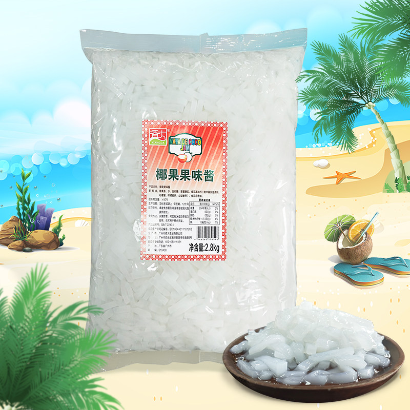 香大2.8kg*6包整件袋装椰果果味酱长方形奶茶沙冰专用椰肉果粒