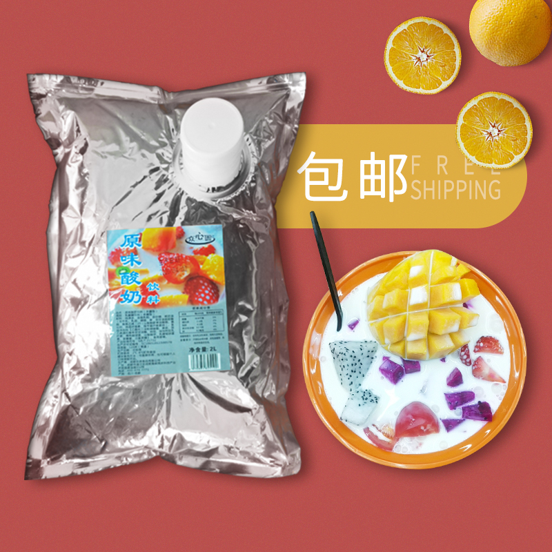 老酸奶众心园2L原味四川水果捞