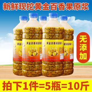 新鲜现挖黄金果原浆奶茶店专用广西现挖冷冻汁酱浓缩现挖果肉10斤