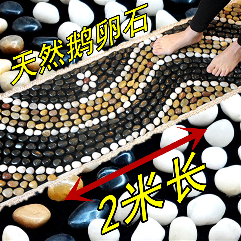 天然鹅卵石地垫足底按摩垫送父母长辈礼物浴室防滑脚踩家用石头路