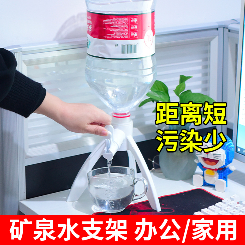 桶装矿泉水支架倒置饮水器抽水器台式架子大桶置物架纯净水取水器